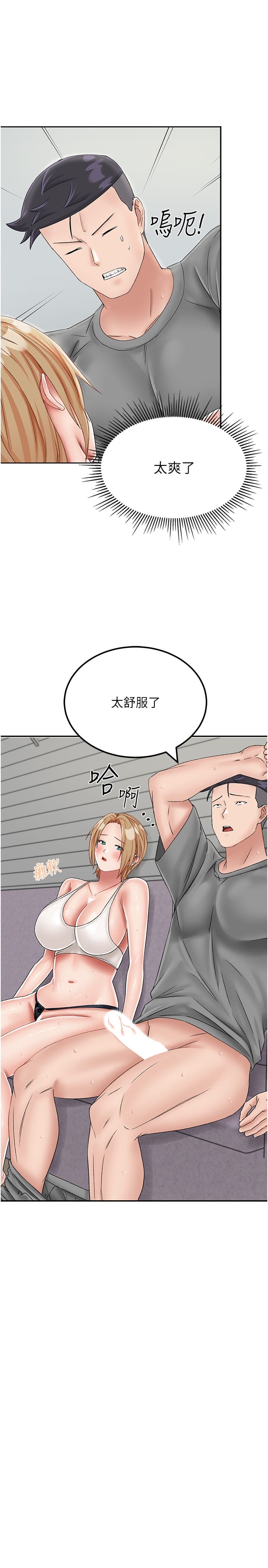 韩国漫画我和继母的荒岛求生记韩漫_我和继母的荒岛求生记-第20话-被顶到底了在线免费阅读-韩国漫画-第20张图片