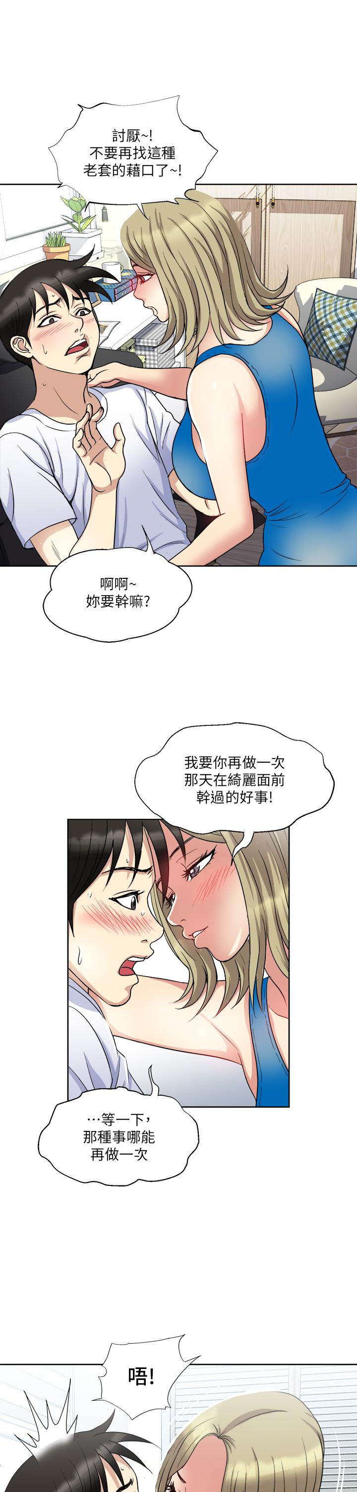 韩国漫画一次就好韩漫_一次就好-第8话-捉奸在床在线免费阅读-韩国漫画-第30张图片