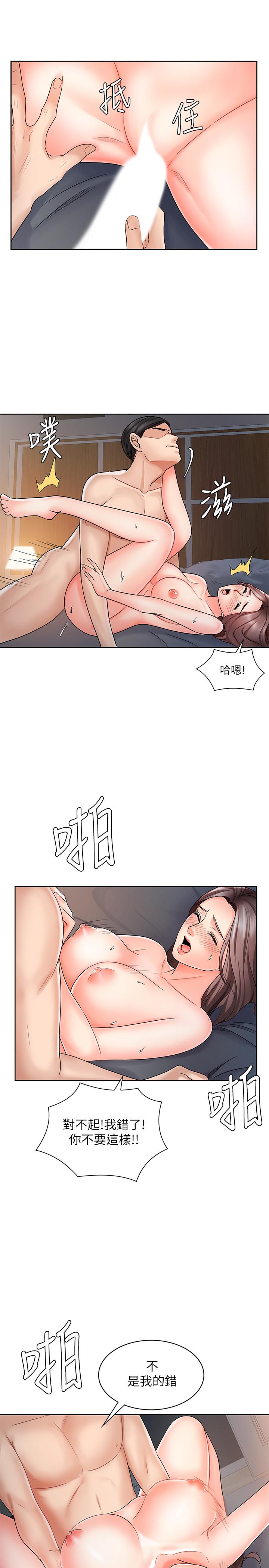 韩国漫画业绩女王韩漫_业绩女王-第8话-我什么都能做在线免费阅读-韩国漫画-第9张图片