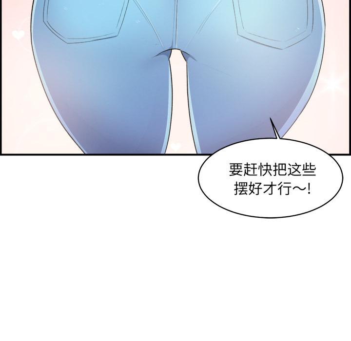 韩国漫画最惨房东并不惨韩漫_最惨房东并不惨-第1话在线免费阅读-韩国漫画-第96张图片