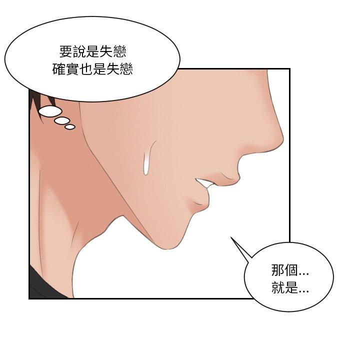 韩国漫画我的完美娃娃韩漫_我的完美娃娃-第16话在线免费阅读-韩国漫画-第74张图片