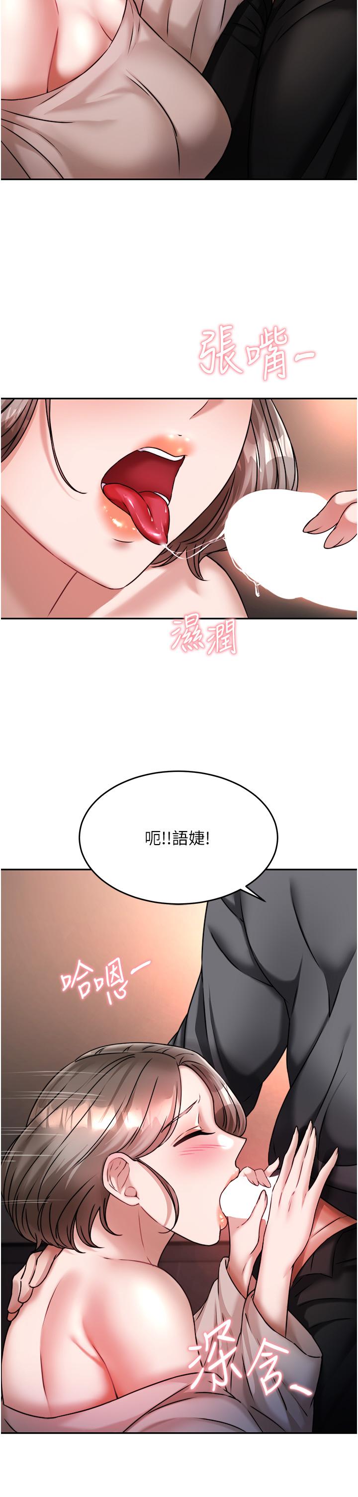 韩国漫画催眠治欲师韩漫_催眠治欲师-第14话-轮到你来让我舒服了在线免费阅读-韩国漫画-第15张图片