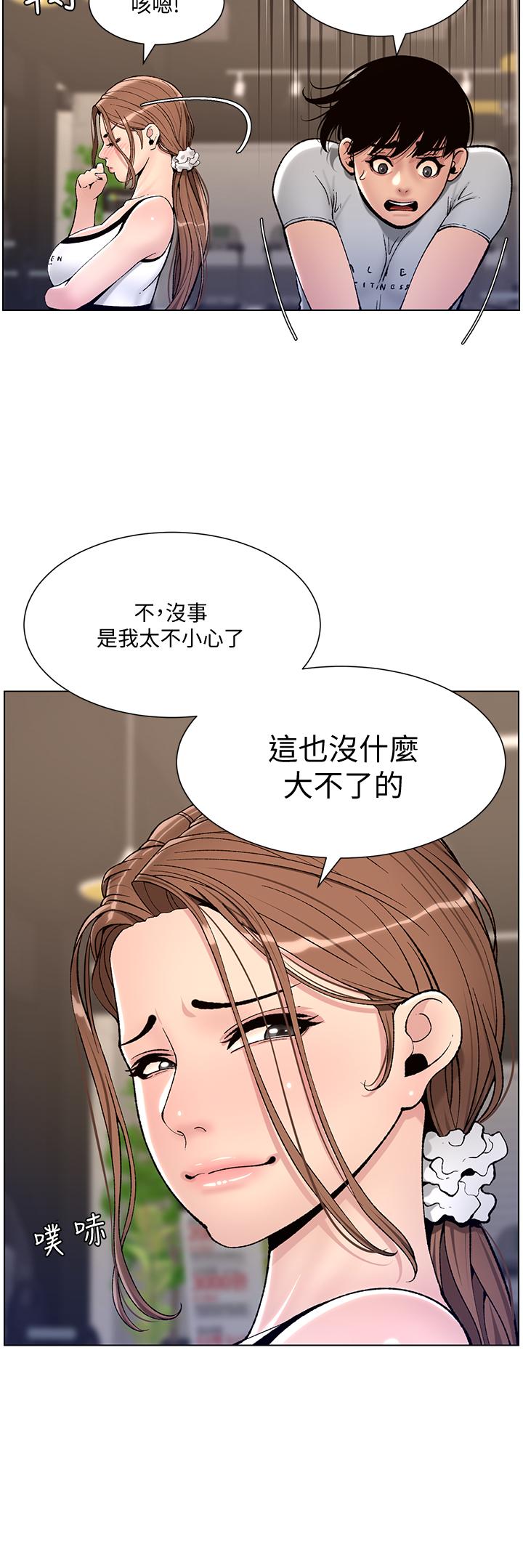 韩国漫画帝王App韩漫_帝王App-第13话-一碰就欲火焚身的教练在线免费阅读-韩国漫画-第21张图片