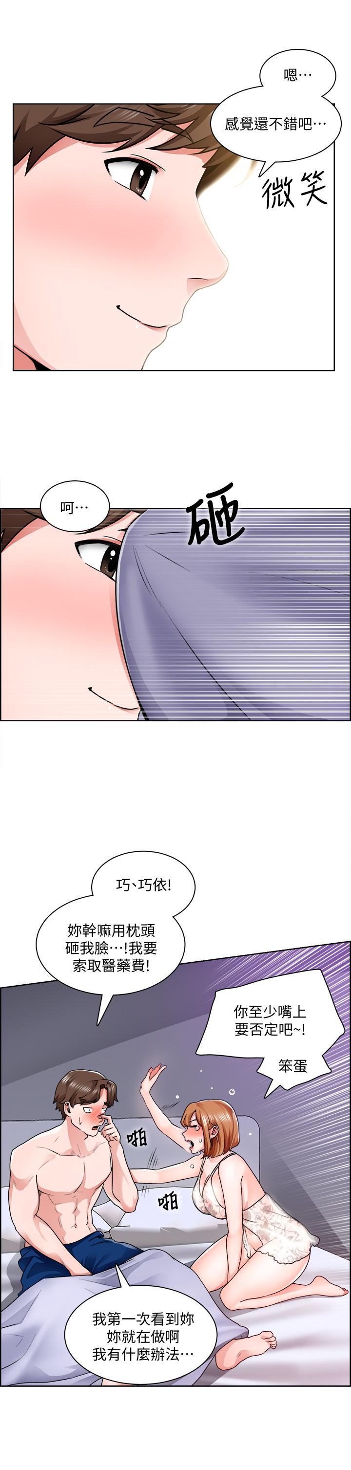 韩国漫画诚征粗工韩漫_诚征粗工-第9话-攻略巧依的极品小穴在线免费阅读-韩国漫画-第26张图片