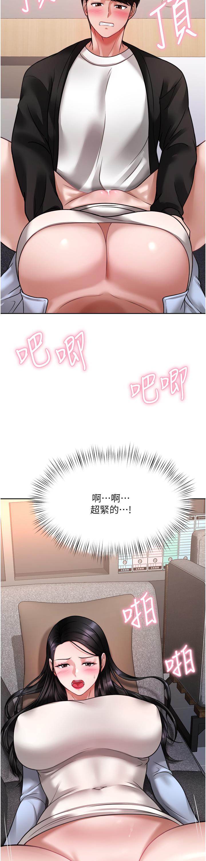 韩国漫画催眠治欲师韩漫_催眠治欲师-第18话-牵我的手狠狠插我在线免费阅读-韩国漫画-第2张图片