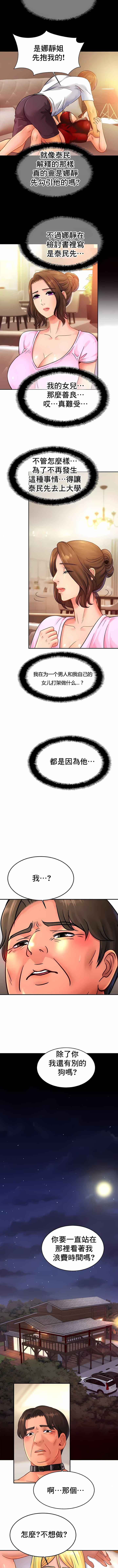 韩国漫画亲密的家庭韩漫_亲密的家庭-第38话在线免费阅读-韩国漫画-第8张图片