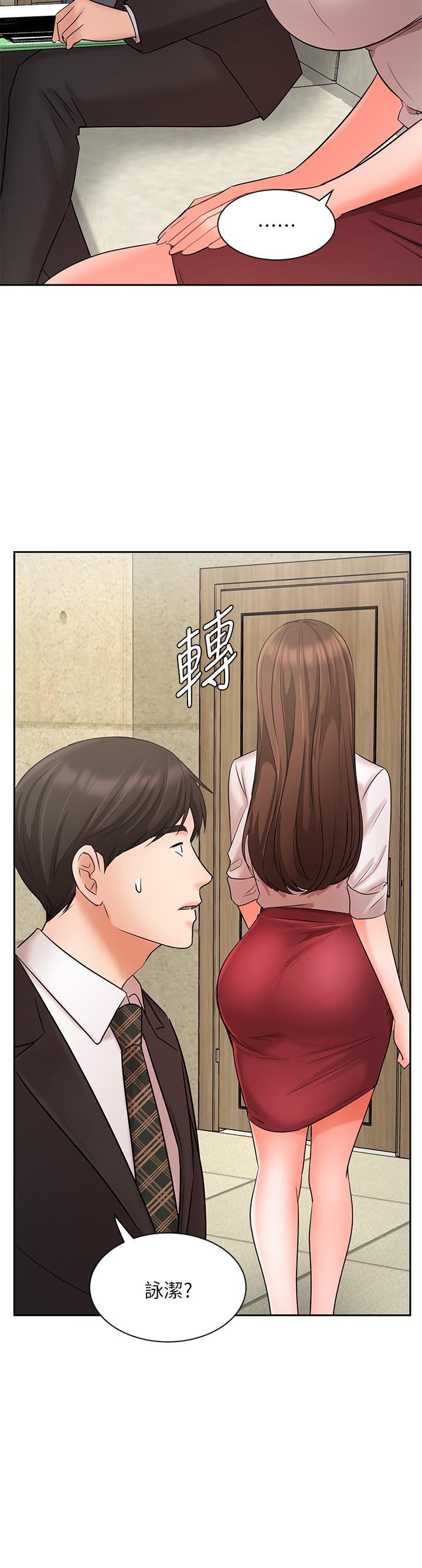 韩国漫画业绩女王韩漫_业绩女王-第23话-我想和襄理成为特别的关系在线免费阅读-韩国漫画-第35张图片