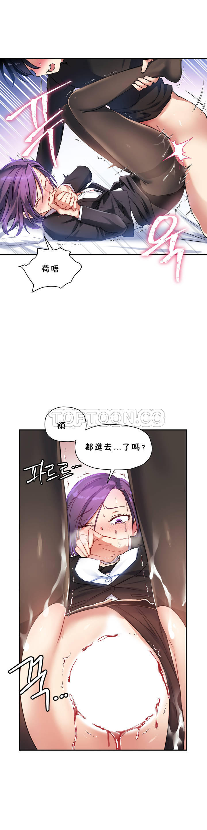 韩国漫画初恋小白鼠韩漫_初恋小白鼠-第22话在线免费阅读-韩国漫画-第10张图片