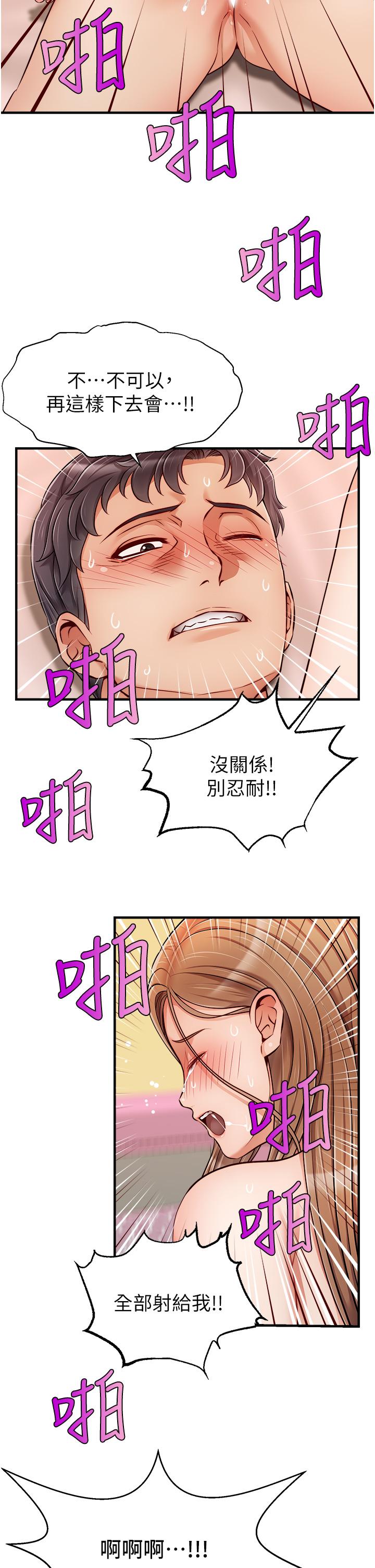 韩国漫画爸爸，请进!韩漫_爸爸，请进!-第27话-占有我的第一次在线免费阅读-韩国漫画-第42张图片