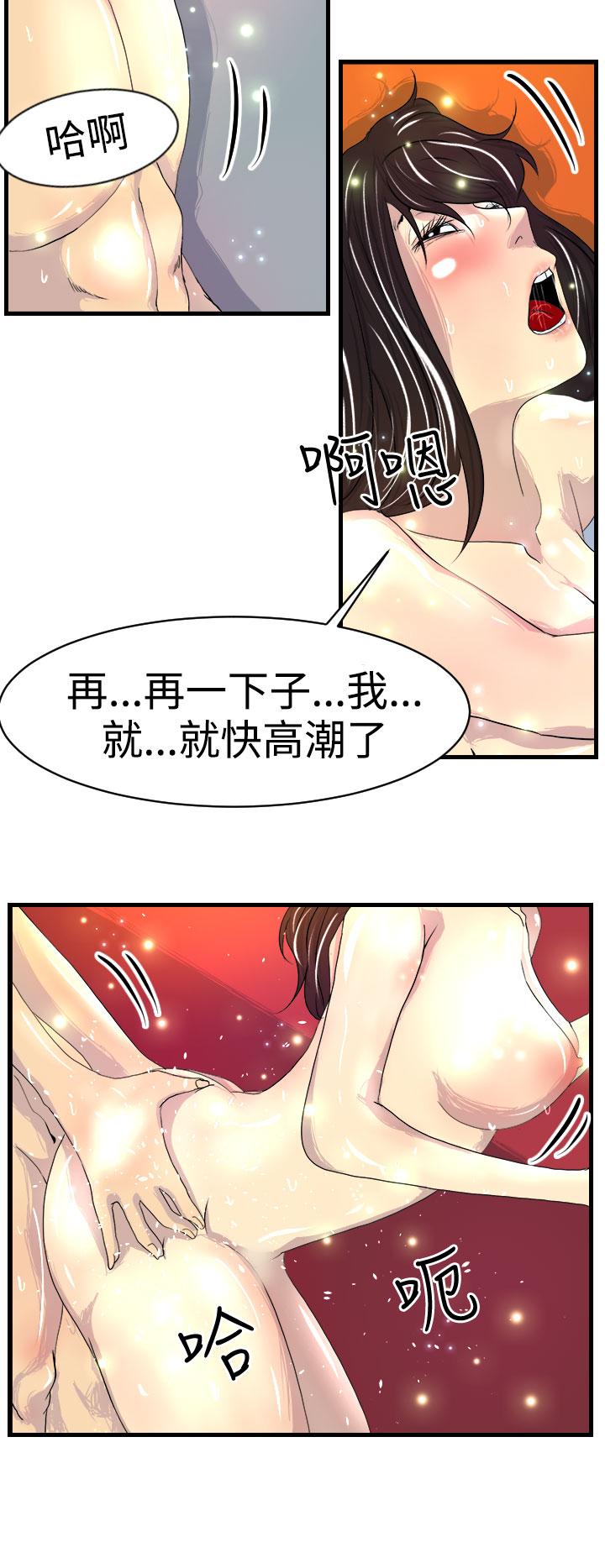 韩国漫画诱惑放硬机韩漫_诱惑放硬机-第7话在线免费阅读-韩国漫画-第10张图片