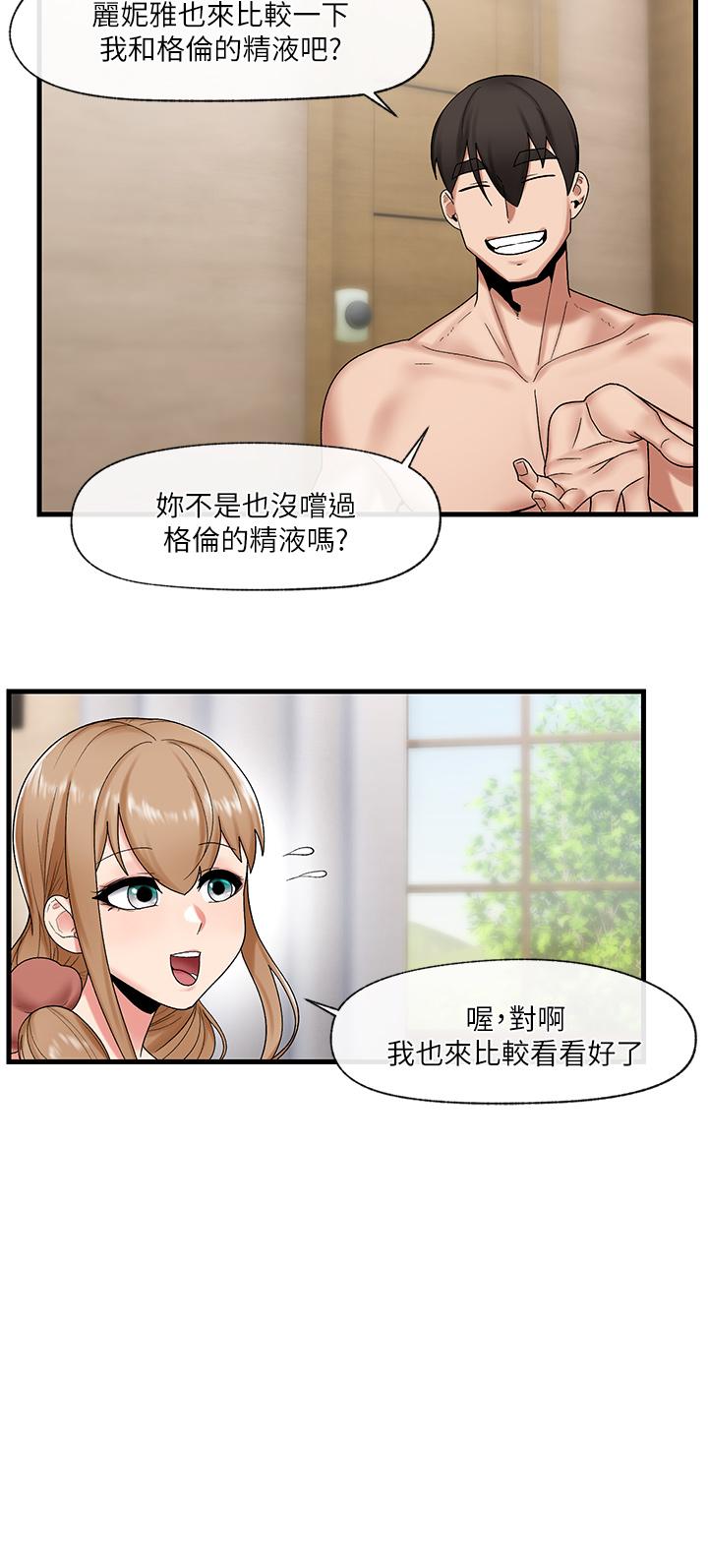 韩国漫画异世界催眠王韩漫_异世界催眠王-第28话-令人惊尝的美味精液在线免费阅读-韩国漫画-第13张图片