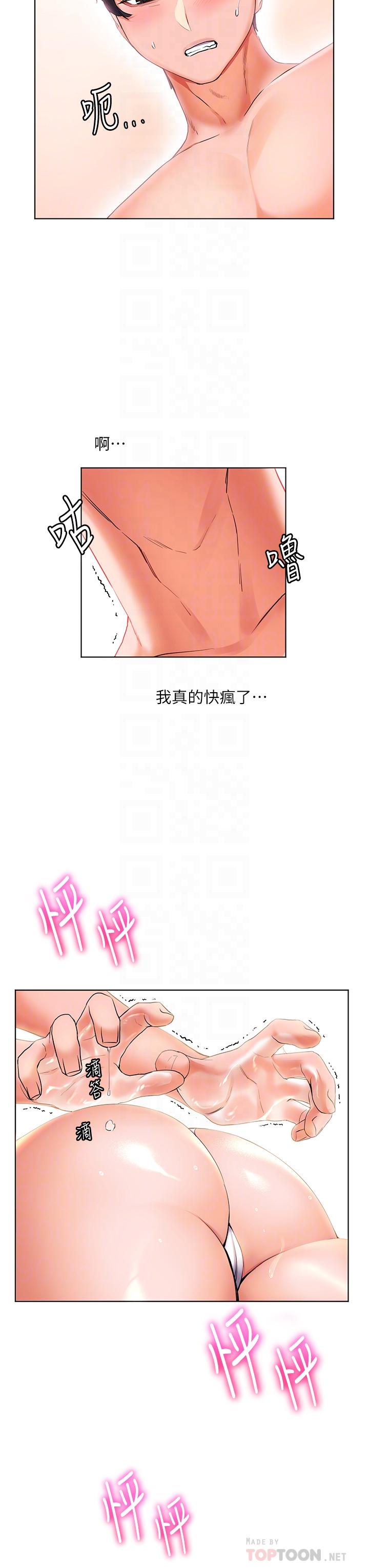 韩国漫画幸福小岛韩漫_幸福小岛-第11话-里面也给我“涂”一下在线免费阅读-韩国漫画-第12张图片