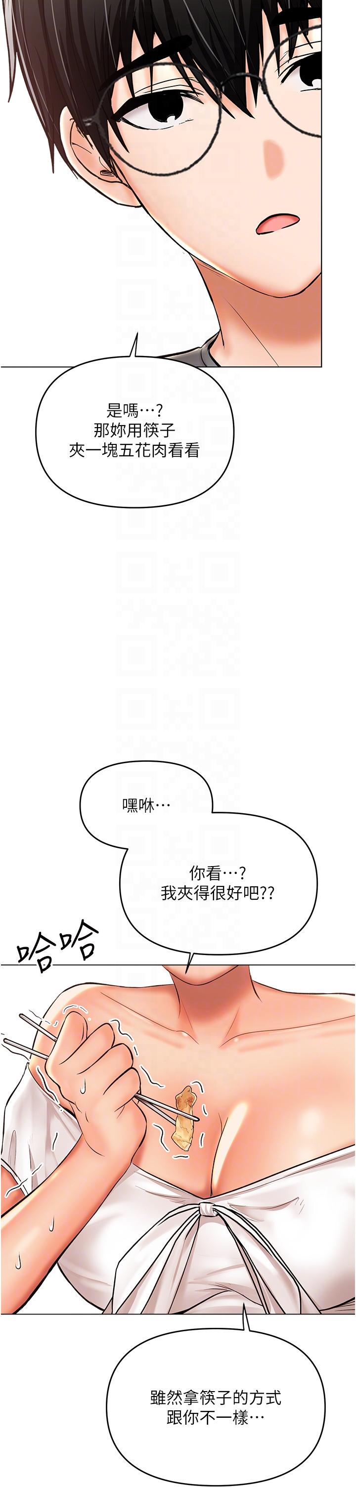 韩国漫画干爹，请多指教韩漫_干爹，请多指教-第48话-你还要继续「硬」撑吗在线免费阅读-韩国漫画-第14张图片