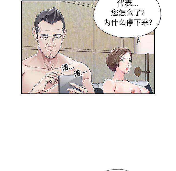 韩国漫画偶像养成记韩漫_偶像养成记-第9话在线免费阅读-韩国漫画-第11张图片