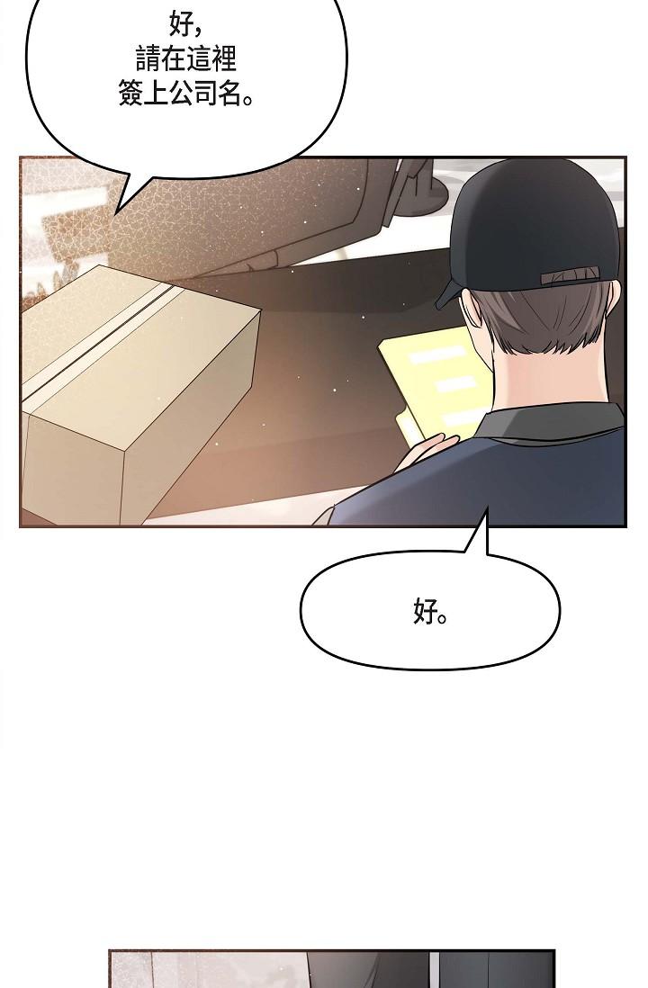 韩国漫画可疑的代表韩漫_可疑的代表-第15话-爸爸怎么会出现在这在线免费阅读-韩国漫画-第73张图片