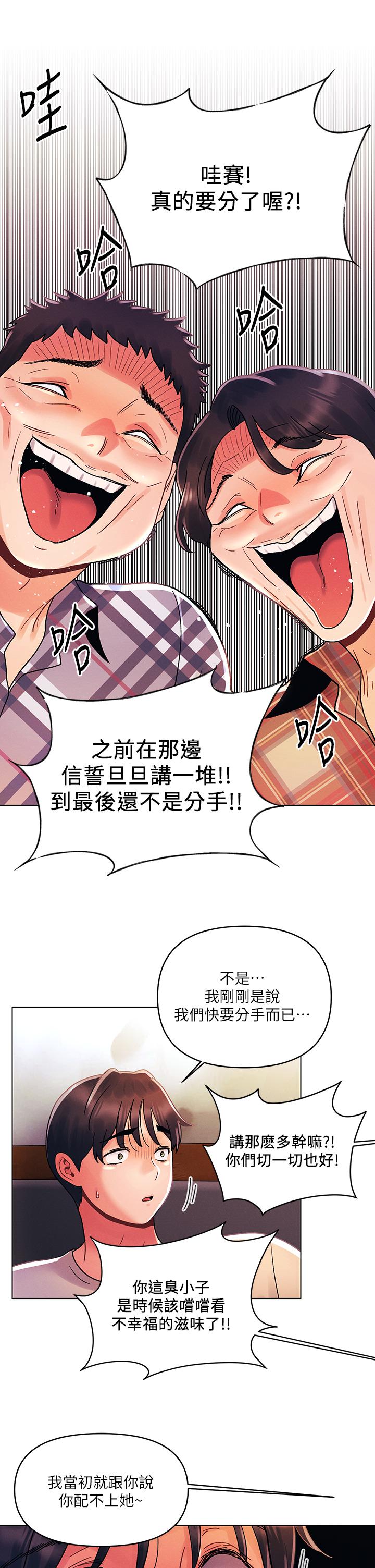 韩国漫画今晚是第一次韩漫_今晚是第一次-第30话-我明明这么喜欢你在线免费阅读-韩国漫画-第21张图片