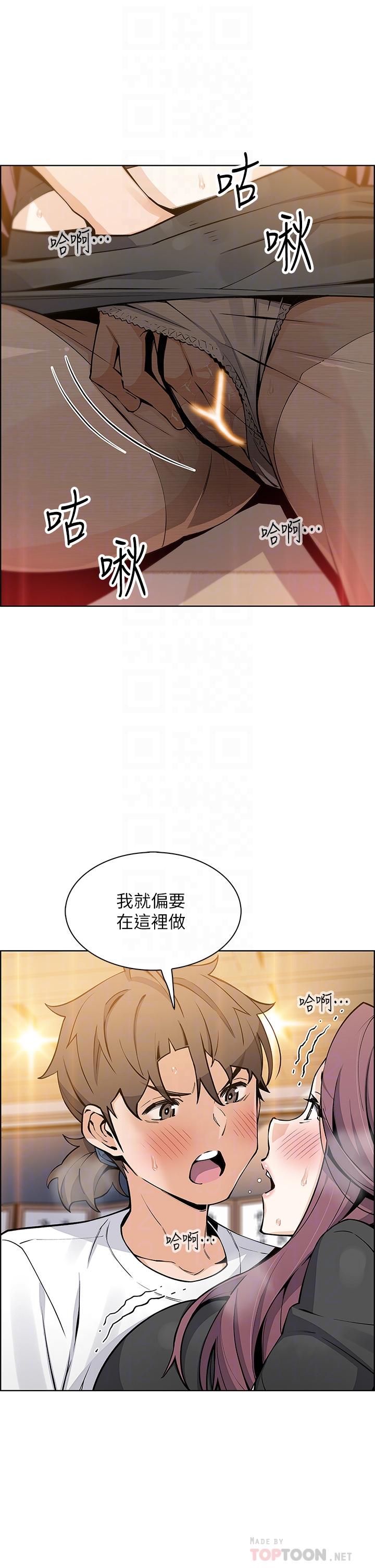 韩国漫画卖豆腐的母女们韩漫_卖豆腐的母女们-第36话-无法克制欲望在线免费阅读-韩国漫画-第18张图片