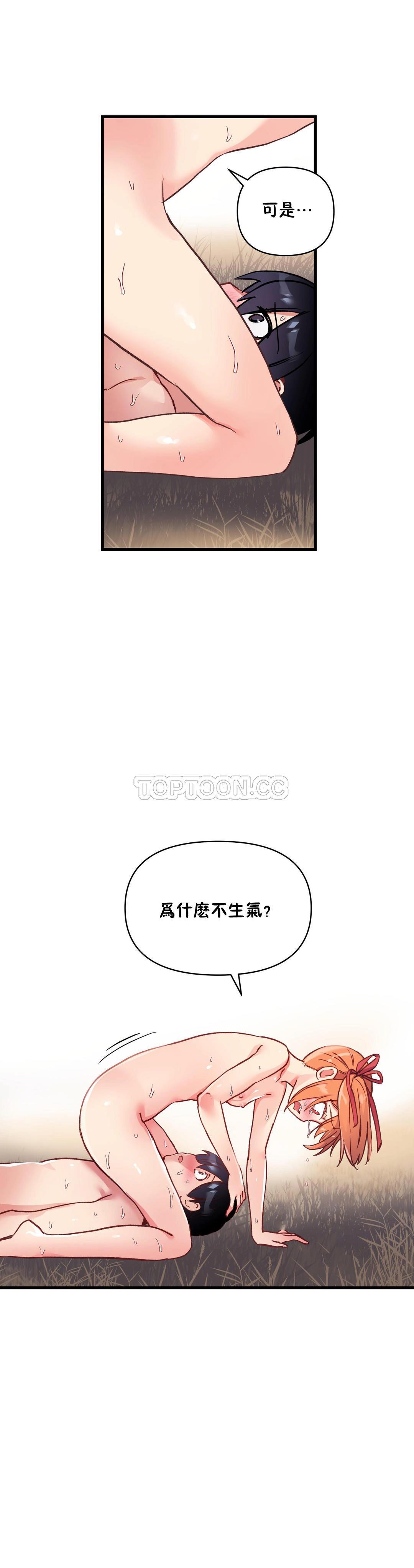 韩国漫画初恋小白鼠韩漫_初恋小白鼠-第45话在线免费阅读-韩国漫画-第41张图片