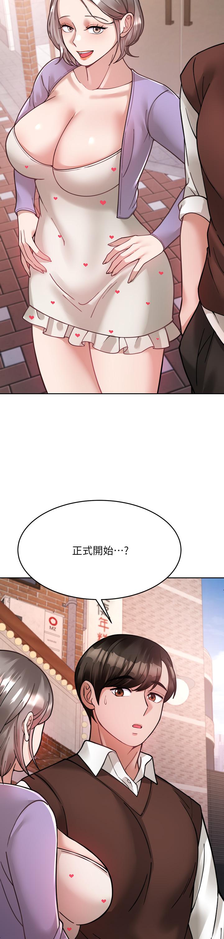 韩国漫画催眠治欲师韩漫_催眠治欲师-第21话-一触即发的情侣叠叠乐在线免费阅读-韩国漫画-第7张图片