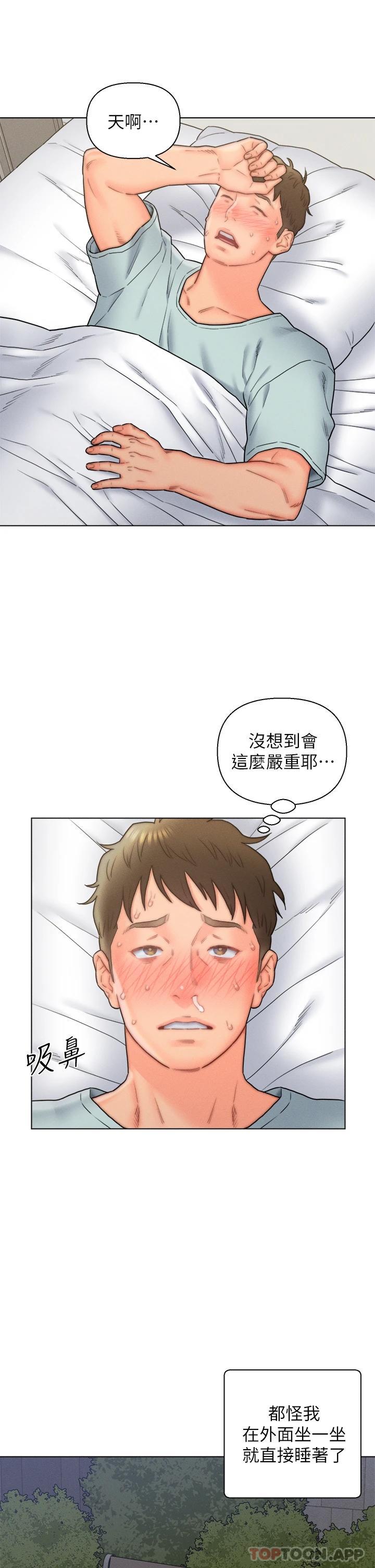 韩国漫画入赘女婿韩漫_入赘女婿-第16话-岳母与女婿的危险关系在线免费阅读-韩国漫画-第27张图片