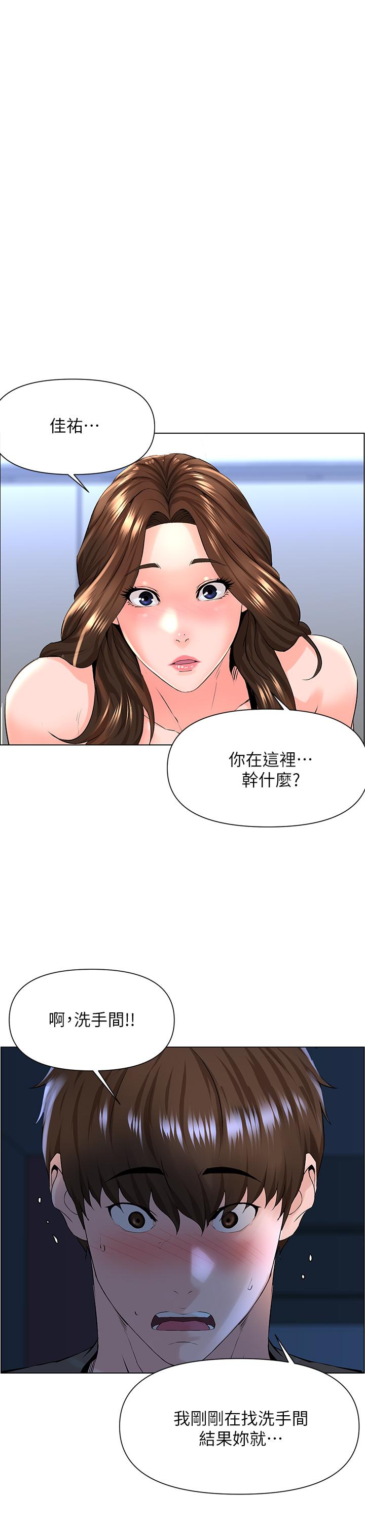 韩国漫画楼上的网美韩漫_楼上的网美-第12话-我再也忍不住了在线免费阅读-韩国漫画-第30张图片