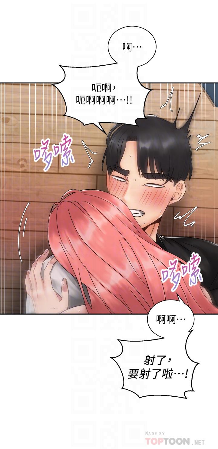 韩国漫画骑乘姿势预备~起!韩漫_骑乘姿势预备~起!-第34话-会长怎么裸体？在线免费阅读-韩国漫画-第6张图片