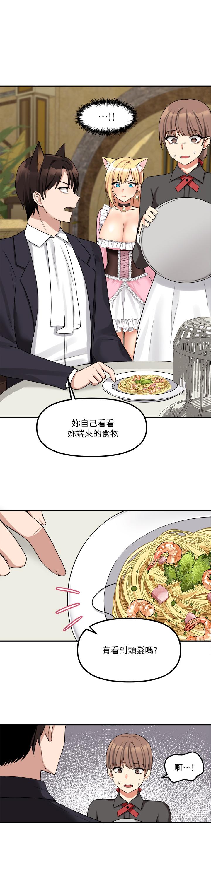 韩国漫画抖M女仆韩漫_抖M女仆-第15话-霸道的未婚夫在线免费阅读-韩国漫画-第7张图片