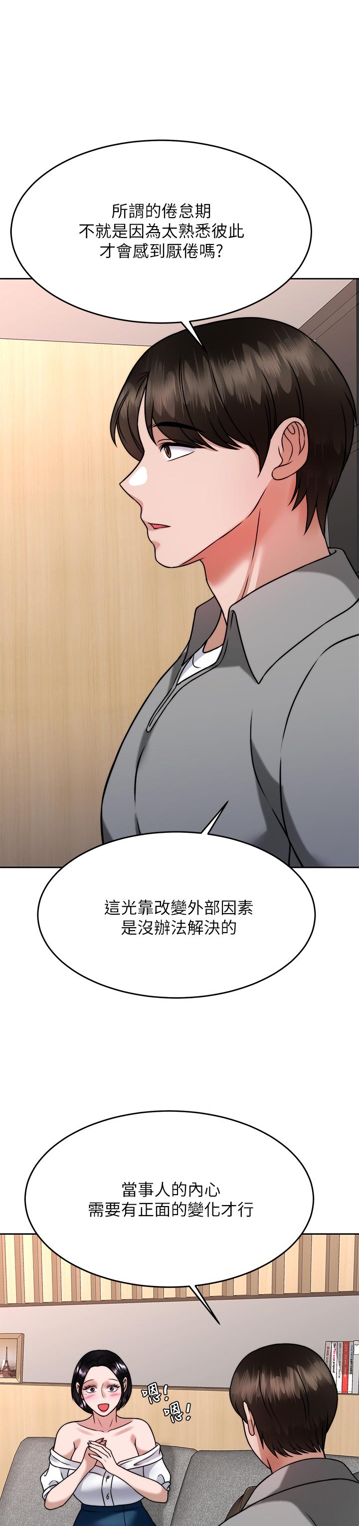 韩国漫画催眠治欲师韩漫_催眠治欲师-第31话-偷自慰被发现？在线免费阅读-韩国漫画-第22张图片