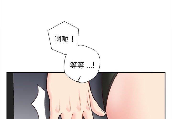 韩国漫画新人OL的私密帐号韩漫_新人OL的私密帐号-第15话在线免费阅读-韩国漫画-第2张图片