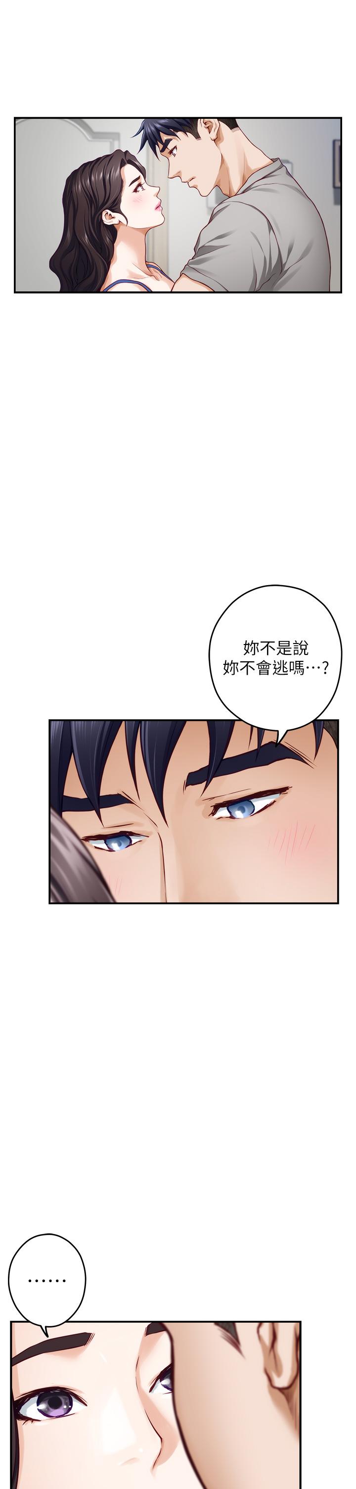 韩国漫画姐姐的房间韩漫_姐姐的房间-第28话-背著朋友在姐姐房间打炮在线免费阅读-韩国漫画-第20张图片