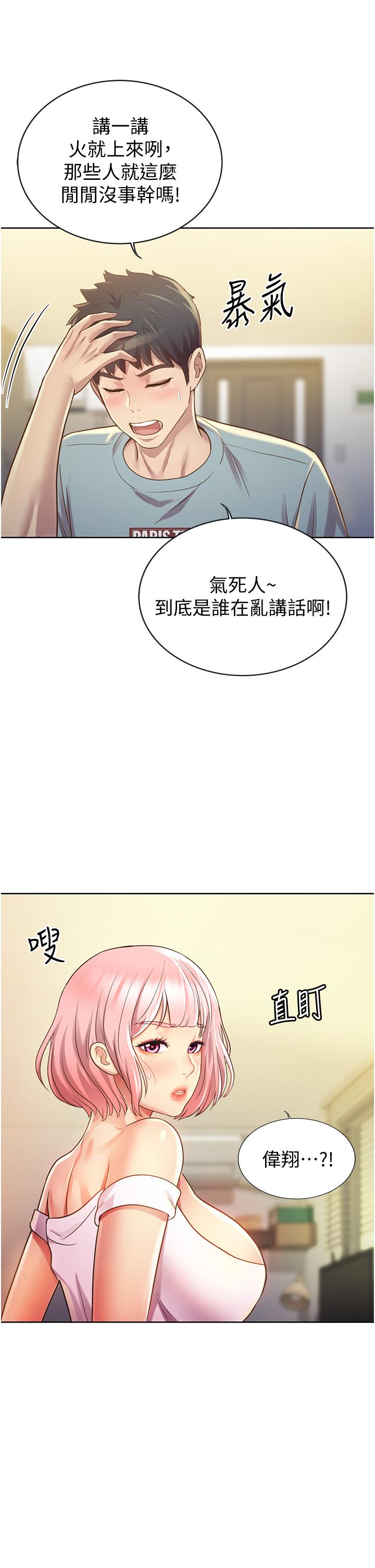 韩国漫画姐姐爱做菜韩漫_姐姐爱做菜-第3话-让人欲火焚身在线免费阅读-韩国漫画-第62张图片