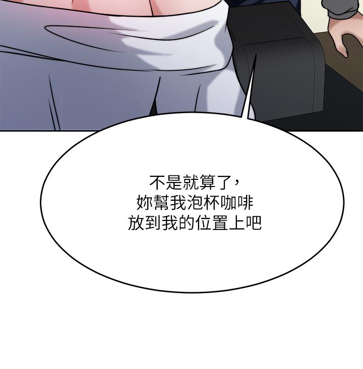 韩国漫画催眠治欲师韩漫_催眠治欲师-第30话-终于与你身心合一在线免费阅读-韩国漫画-第37张图片