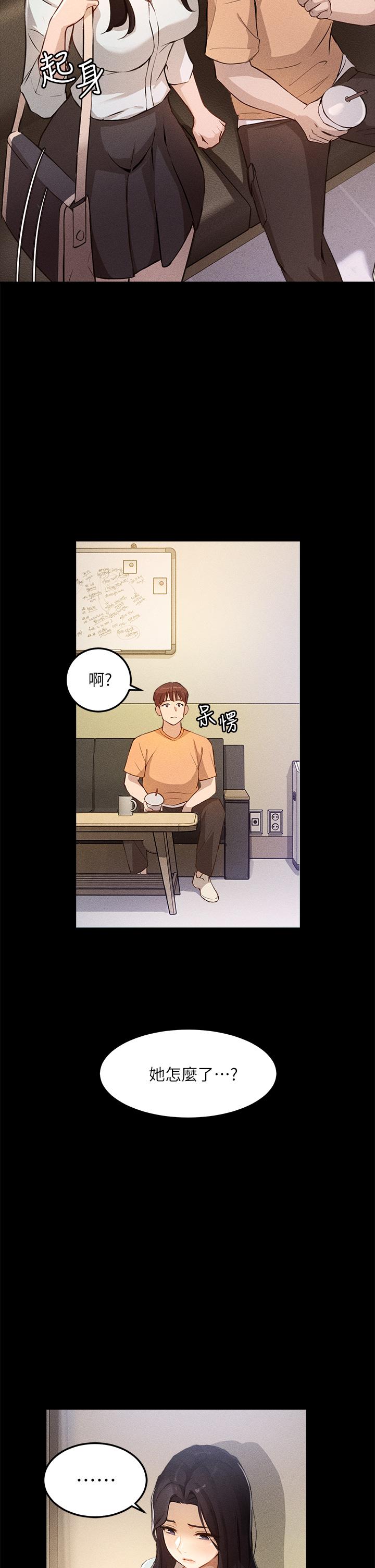 韩国漫画指导女大生韩漫_指导女大生-第4话-再也不隐藏的欲望在线免费阅读-韩国漫画-第17张图片