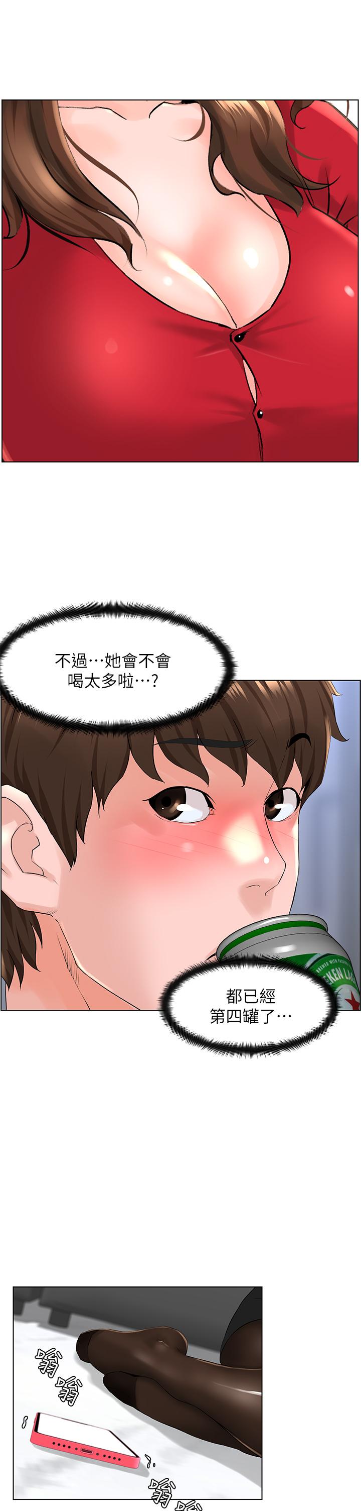 韩国漫画楼上的网美韩漫_楼上的网美-第6话-你不好奇女人的身体吗在线免费阅读-韩国漫画-第22张图片