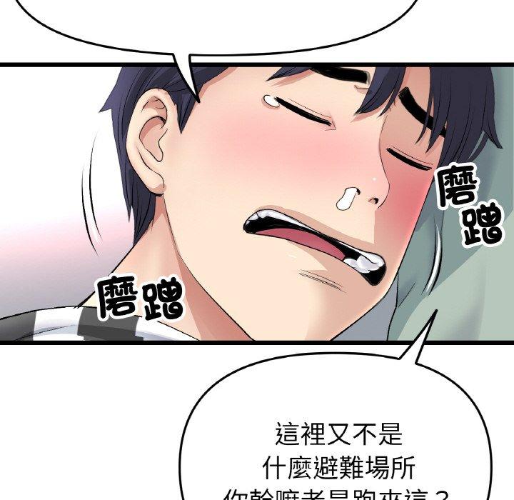 韩国漫画与初恋的危险重逢韩漫_与初恋的危险重逢-第35话在线免费阅读-韩国漫画-第41张图片