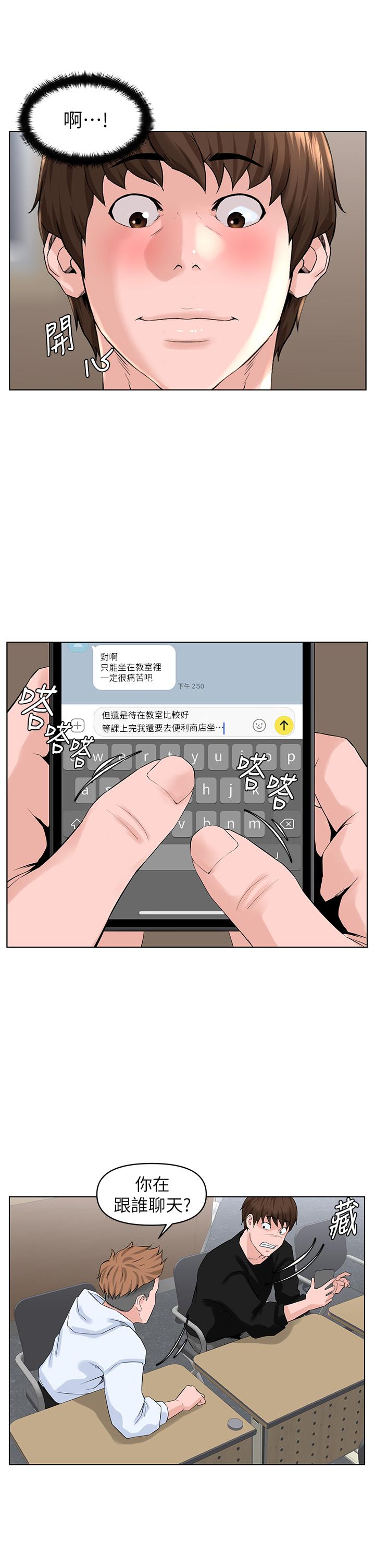 韩国漫画楼上的网美韩漫_楼上的网美-第23话-我们找个地方“坐坐”吧在线免费阅读-韩国漫画-第7张图片