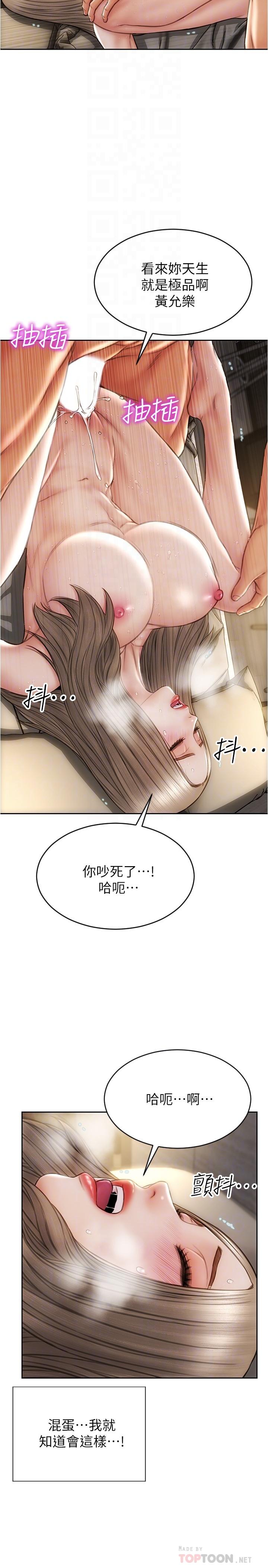 韩国漫画致命坏男人韩漫_致命坏男人-第20话-紧致的处女滋味在线免费阅读-韩国漫画-第16张图片