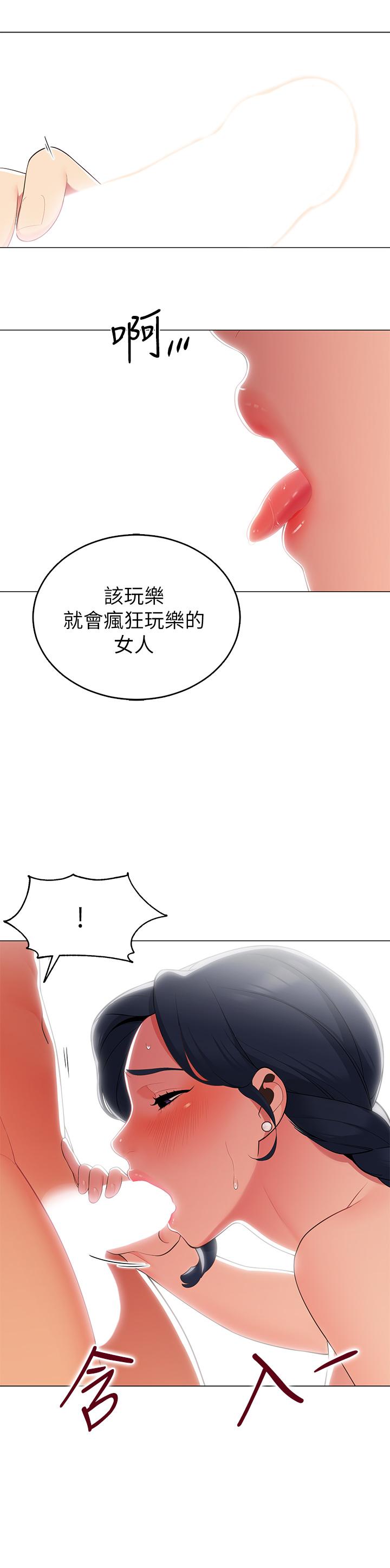 韩国漫画帐篷里的秘密韩漫_帐篷里的秘密-第5话-像只爱液泛滥的发情母狗在线免费阅读-韩国漫画-第20张图片