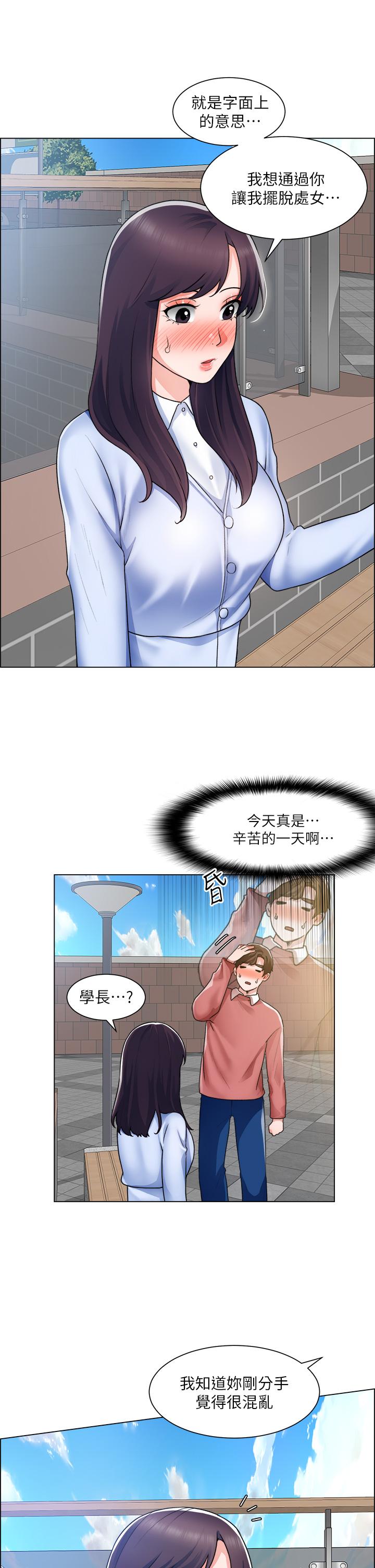 韩国漫画诚征粗工韩漫_诚征粗工-第34话-我们...直接来吧在线免费阅读-韩国漫画-第5张图片