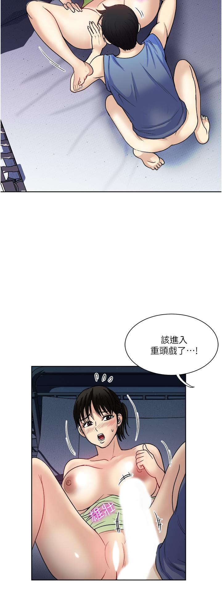 韩国漫画一次就好韩漫_一次就好-第20话-你们怎么可以在线免费阅读-韩国漫画-第23张图片