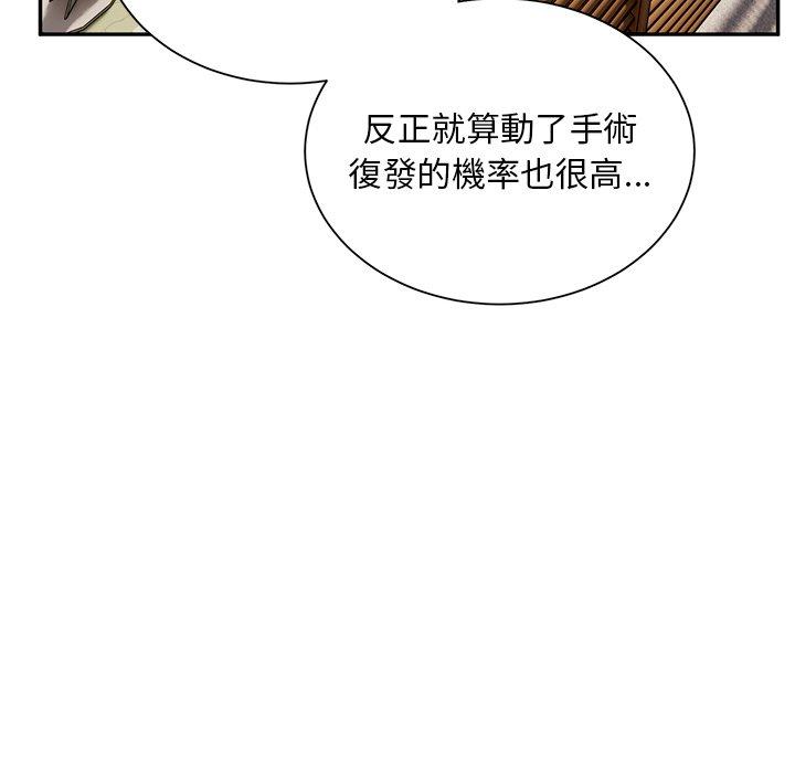 韩国漫画顽皮女孩敏儿韩漫_顽皮女孩敏儿-第40话在线免费阅读-韩国漫画-第63张图片