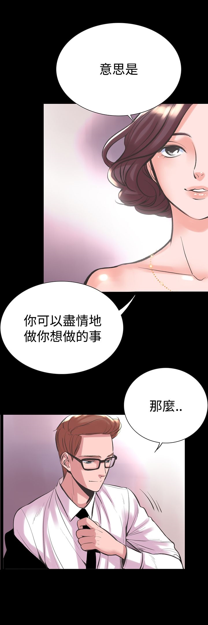 韩国漫画机密档案Secret-Folder韩漫_机密档案Secret-Folder-第19章在线免费阅读-韩国漫画-第5张图片