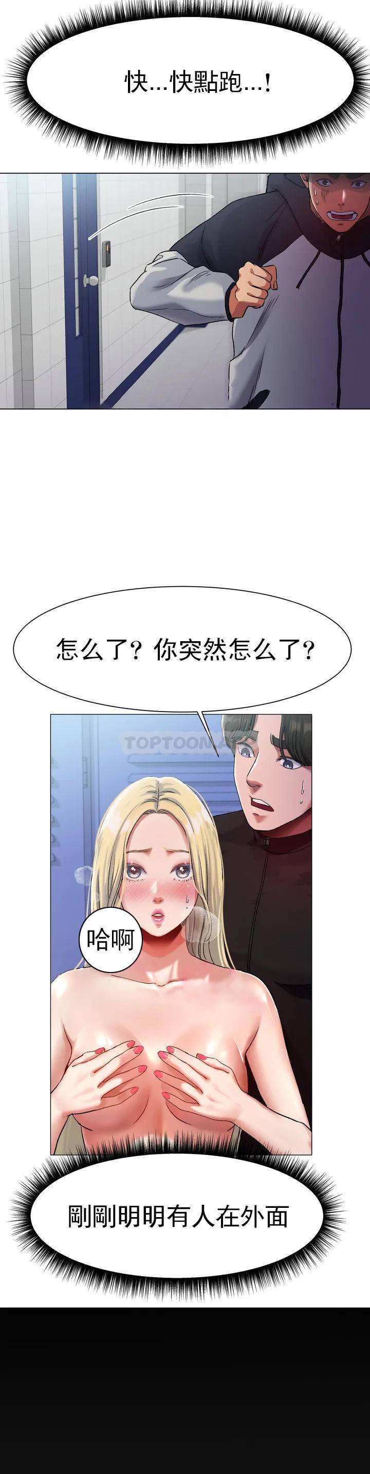 韩国漫画冰上的爱韩漫_冰上的爱-第1话-这到底怎么回事？在线免费阅读-韩国漫画-第28张图片