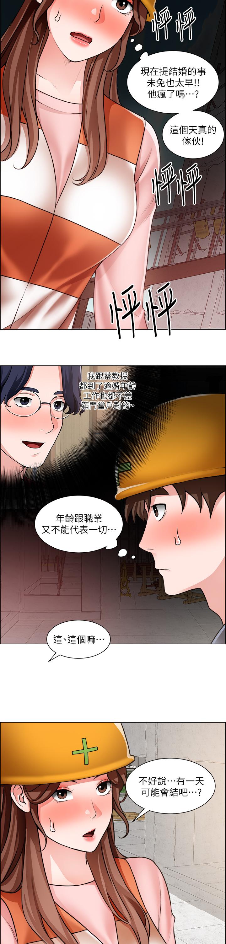 韩国漫画诚征粗工韩漫_诚征粗工-第30话-激情的午休时间在线免费阅读-韩国漫画-第11张图片