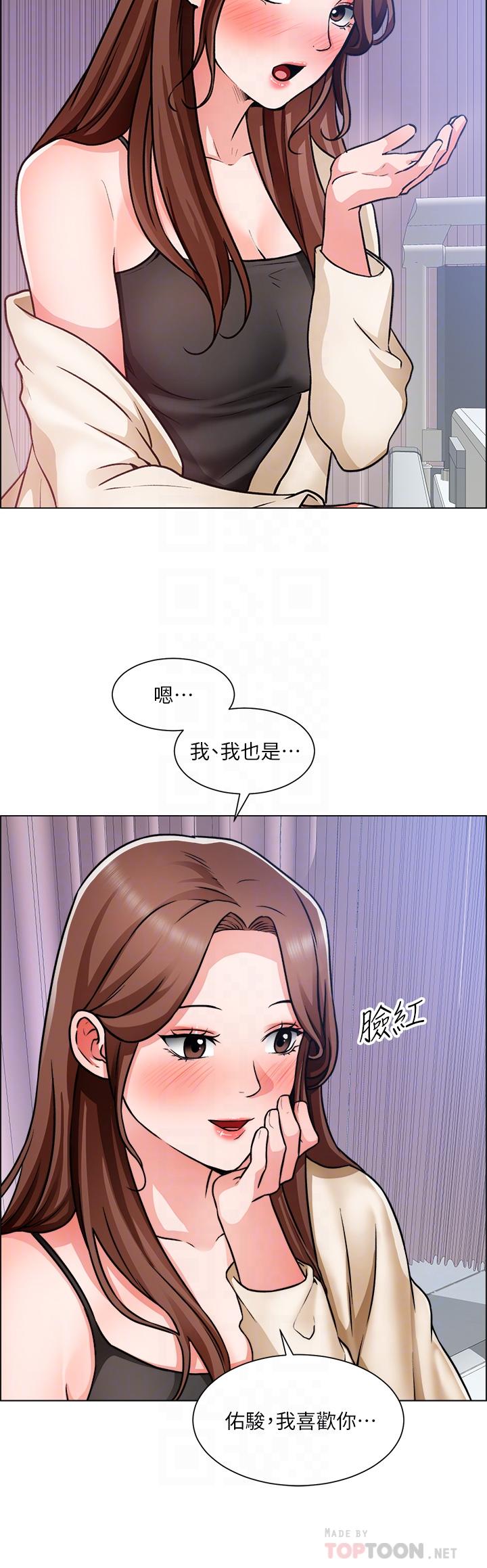 韩国漫画诚征粗工韩漫_诚征粗工-第49话-洁允，我爱你在线免费阅读-韩国漫画-第12张图片