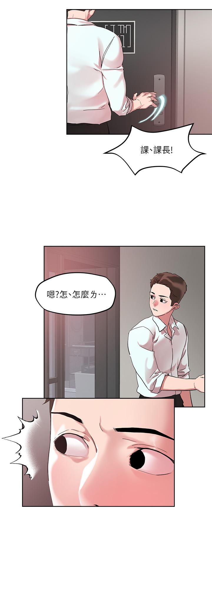 韩国漫画把妹鬼达人韩漫_把妹鬼达人-第49话-课长，我睡不著在线免费阅读-韩国漫画-第24张图片