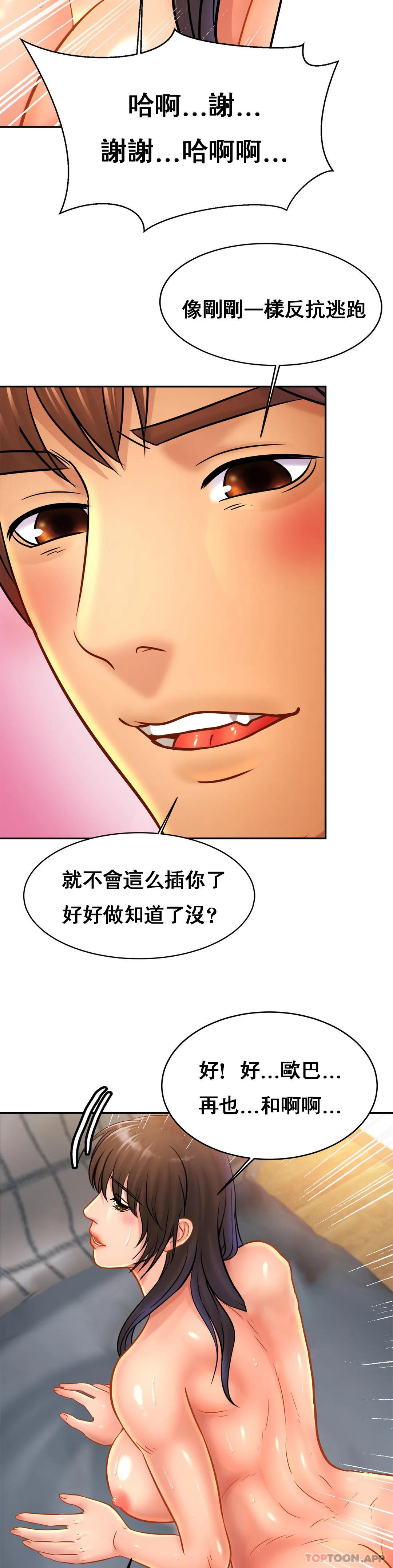 韩国漫画亲密的家庭韩漫_亲密的家庭-第32话-你们怎么敢这样？在线免费阅读-韩国漫画-第31张图片