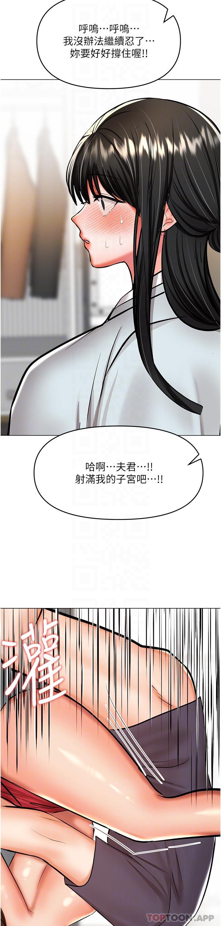 韩国漫画干爹，请多指教韩漫_干爹，请多指教-第55话-填满我吧，夫君！在线免费阅读-韩国漫画-第32张图片