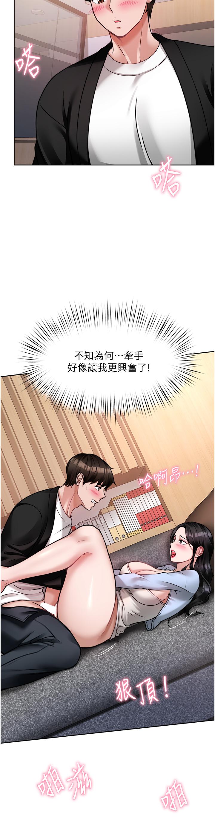 韩国漫画催眠治欲师韩漫_催眠治欲师-第18话-牵我的手狠狠插我在线免费阅读-韩国漫画-第22张图片