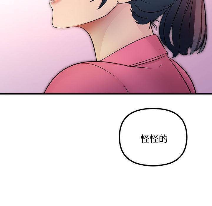 韩国漫画不正常关系韩漫_不正常关系-第1话在线免费阅读-韩国漫画-第11张图片